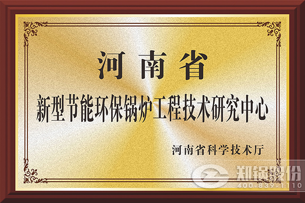 意大利贵宾会股份获批建设河南省工程技术研究中心