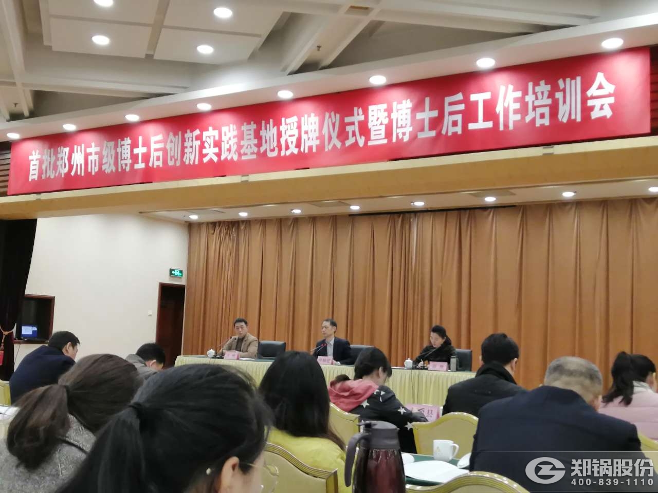 <strong>喜报：意大利贵宾会股份入选首批郑州市博士后创新实践基地名单</strong>