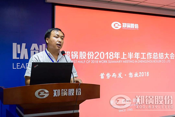 意大利贵宾会股份2018年上半年工作总结大会成功举办