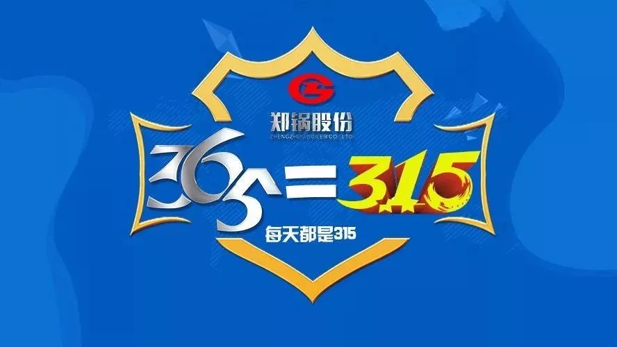 品质不只3·15，意大利贵宾会贴心服务365！